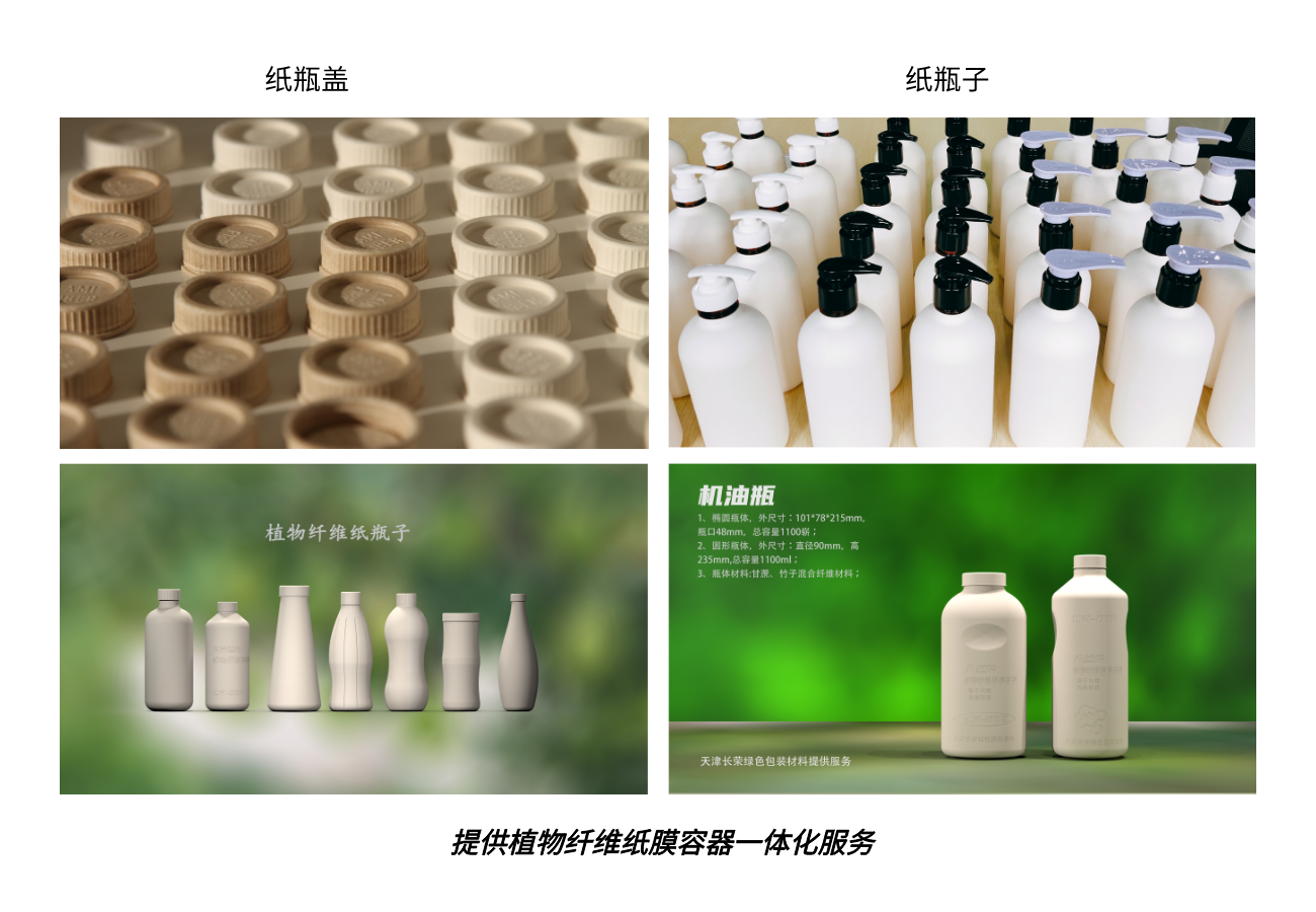 天津九州酷游官网net绿色包装质料有限公司 天津九州酷游官网net绿色包装质料有限公司